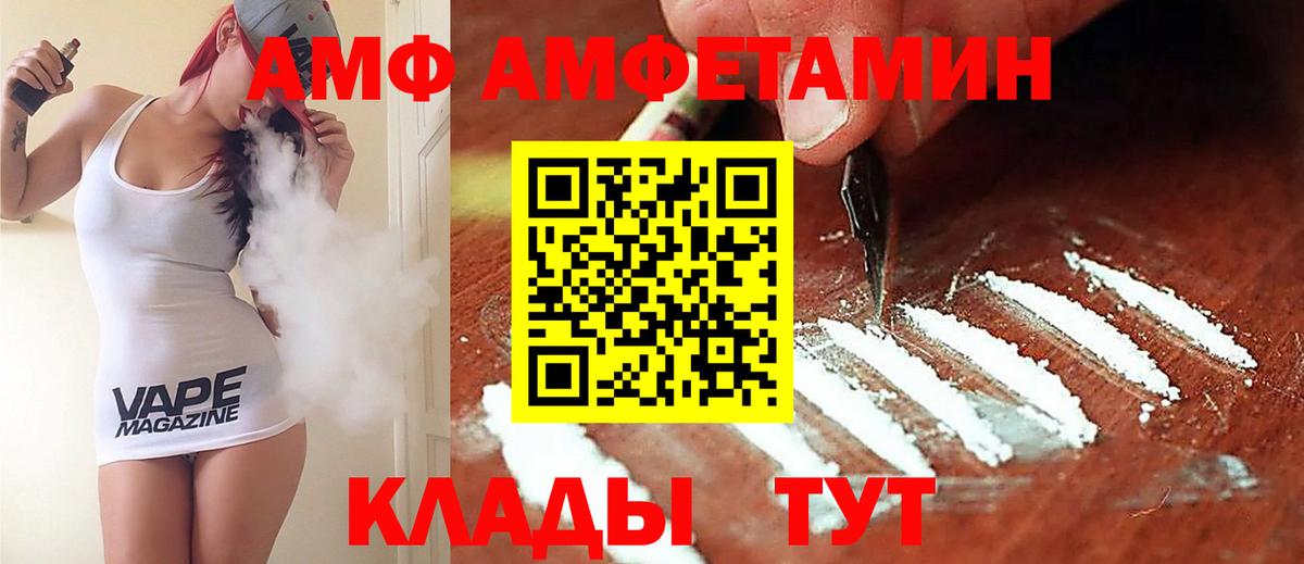 АМФЕТАМИН Розовый Пыть-Ях