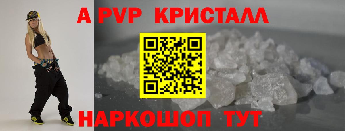 A-PVP Соль Пыть-Ях