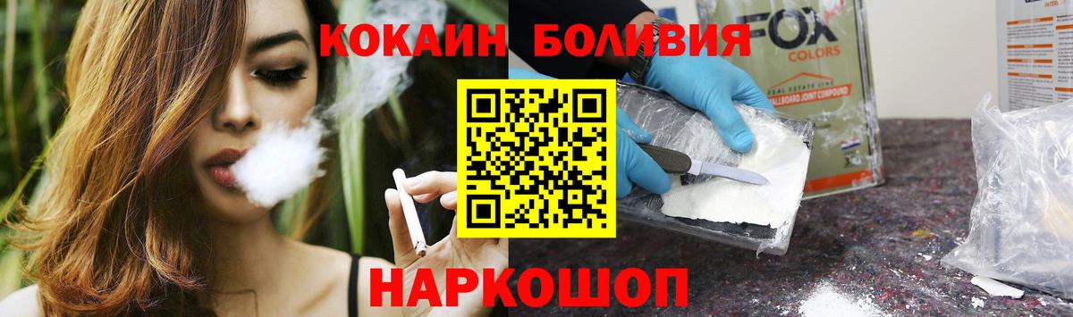 дарнет шоп  Вход с VPN  Пыть-Ях  Cocaine Эквадор  COCAIN Перу 