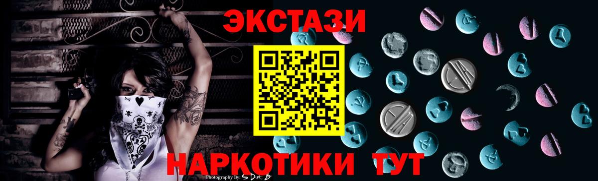 ЭКСТАЗИ 99%  Ecstasy Дубай  Пыть-Ях  Вход с VPN 