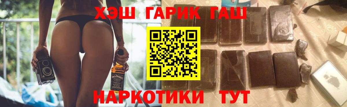 ГАШИШ хэш  ГАШ ice o lator  Гашиш  Вход с VPN  Пыть-Ях 