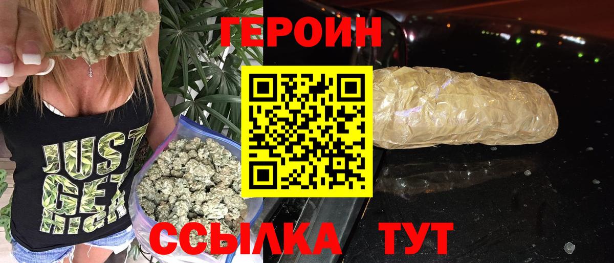 Героин белый  Вход с VPN  Пыть-Ях 