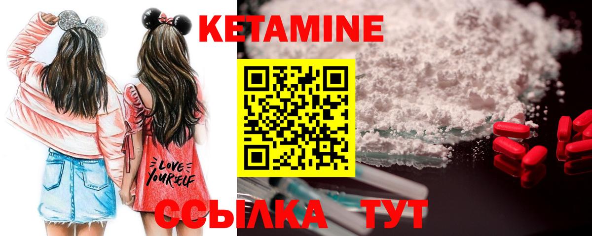 Пыть-Ях  КЕТАМИН ketamine  Вход с VPN 