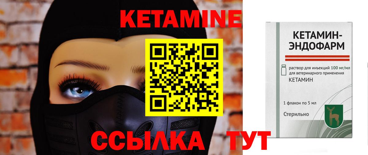 КЕТАМИН VHQ Пыть-Ях