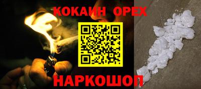 кристаллы Новодвинск