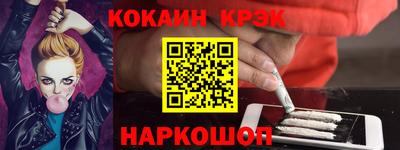 кристаллы Новодвинск