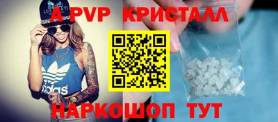 кристаллы Новодвинск
