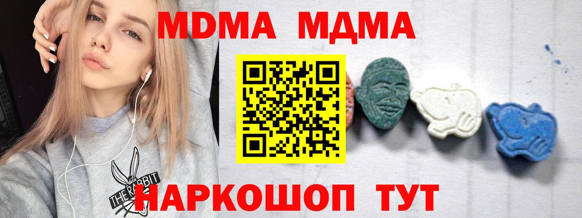МДМА кристаллы Пыть-Ях
