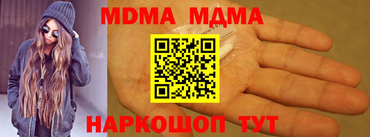 Пыть-Ях  MDMA кристаллы  Вход с VPN  МДМА crystal 