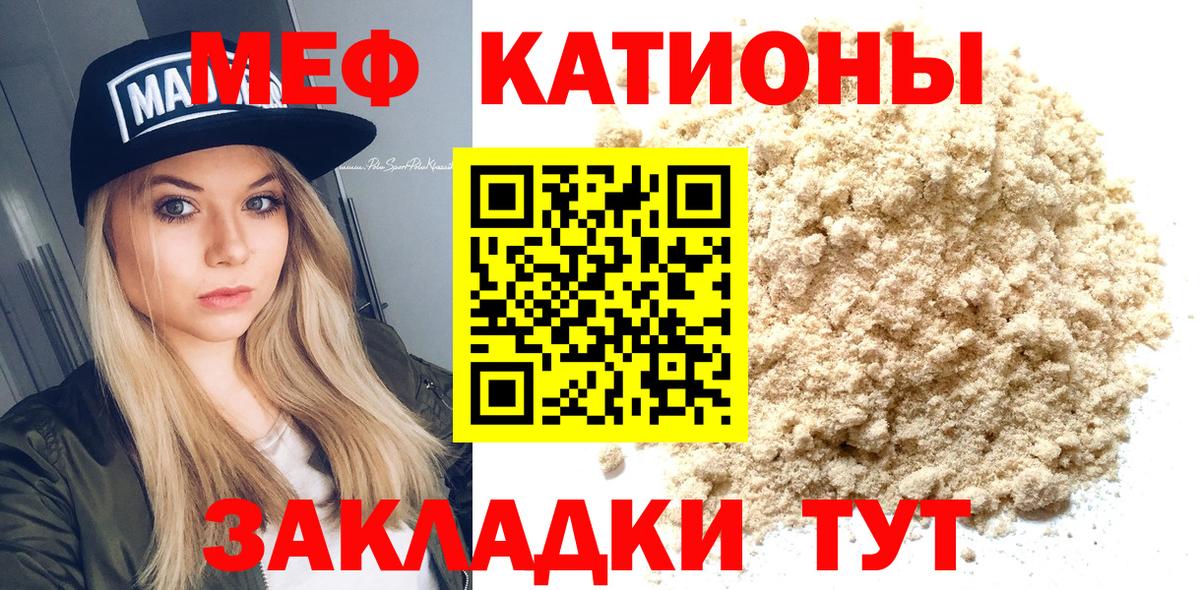 Меф  Меф 4 MMC  МЕФ 4 MMC  Меф  Пыть-Ях  Вход с VPN 