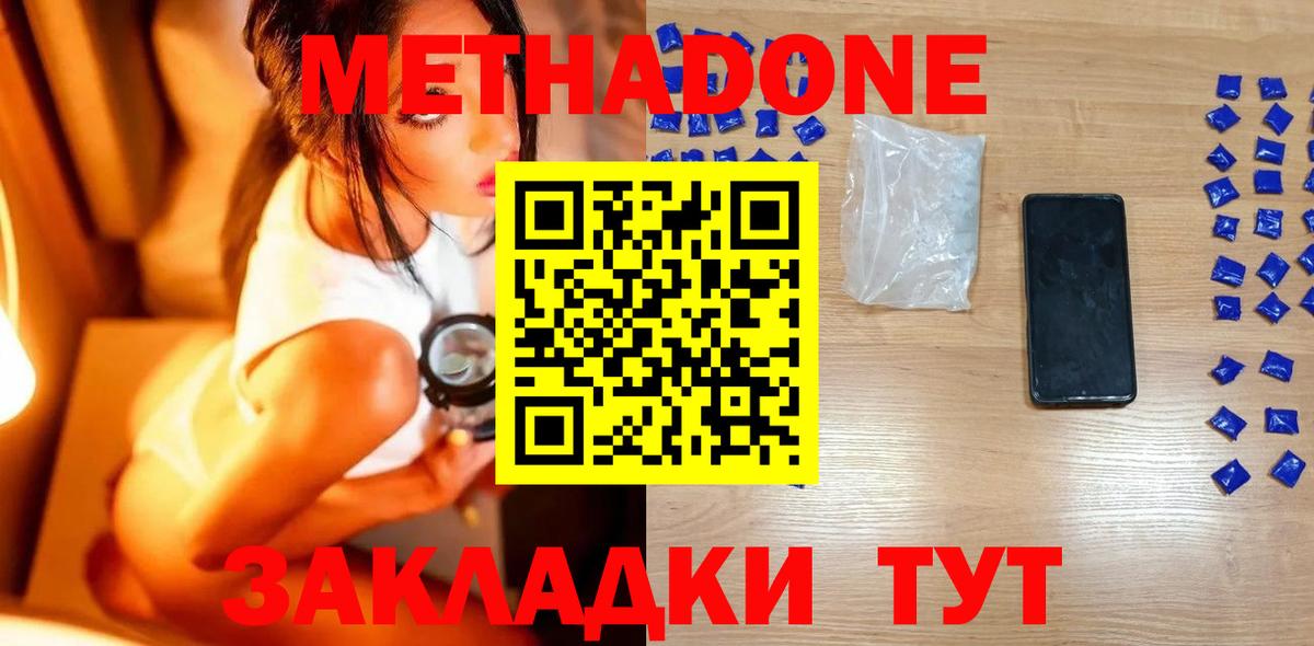 OMG зеркало  МЕТАДОН methadone  Вход с VPN  Пыть-Ях 