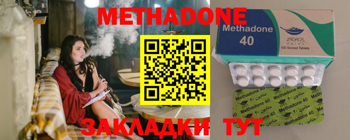 Метадон кристалл Пыть-Ях