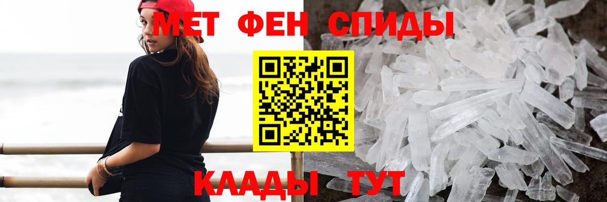 Пыть-Ях  МЕТАМФЕТАМИН винт  Вход с VPN 