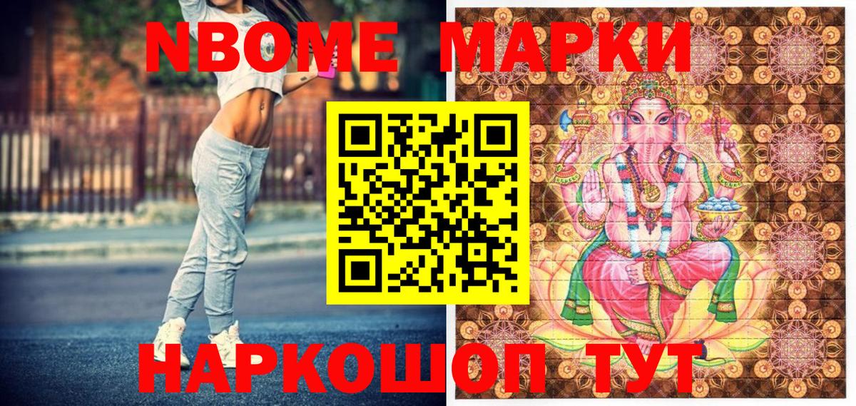 Пыть-Ях  Марки 25I-NBOMe 1,5мг  Марки 25I-NBOMe 1,5мг  Вход с VPN 