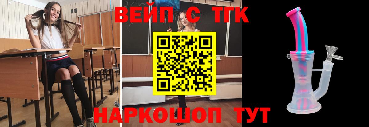 ТГК концентрат  ТГК концентрат  Вход с VPN  Пыть-Ях 